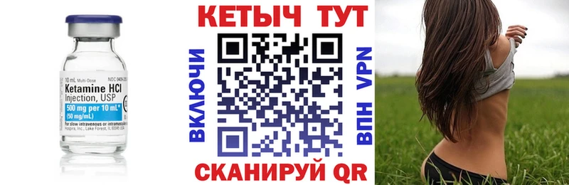 КЕТАМИН VHQ Ардатов