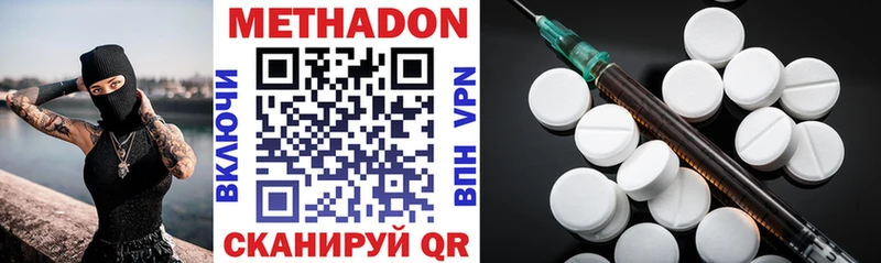 Метадон VHQ Ардатов